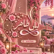 الفنانة ليلى طاهر