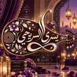 الفنانة يسرى السريحي