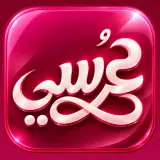 عرسي