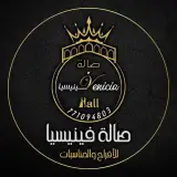 قاعة فينيسيا صنعاء