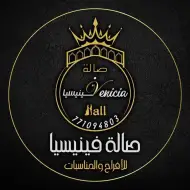 قاعة فينيسيا صنعاء