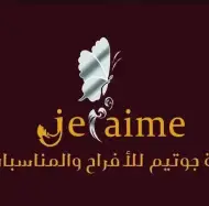 قاعة جوتيم صنعاء