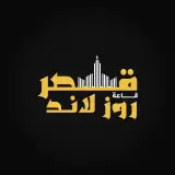 قاعة قصر روز لاند صنعاء