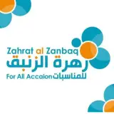 زهرة الزنبق للكوش والديكورات