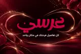 المصورة افنان الصبري