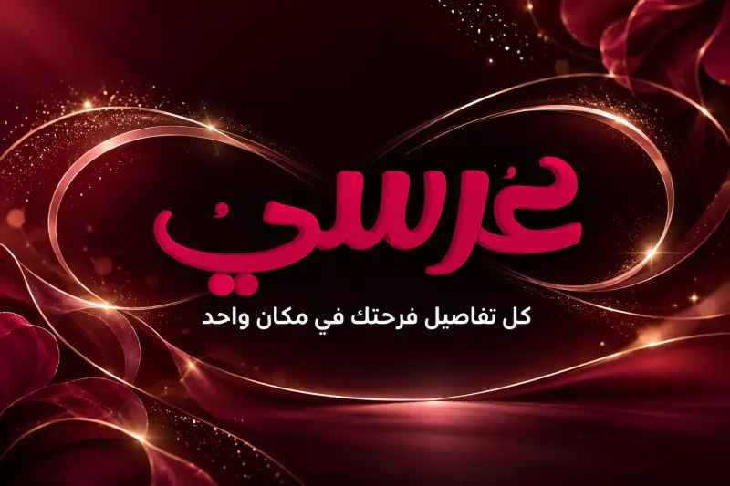 المصورة افنان الصبري