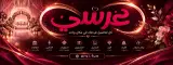 المصورة افنان الصبري