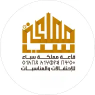 قاعة مملكة سبأ صنعاء