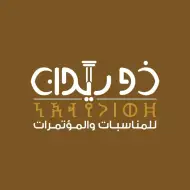 قاعة ذو ريدان صنعاء