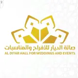 قاعة الديار صنعاء