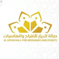 قاعة الديار صنعاء
