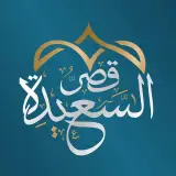 قاعة قصر السعيدة صنعاء