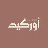 قاعة اوركيد صنعاء